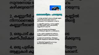 psychology malayalam motivation motivation [upl. by Ariik]