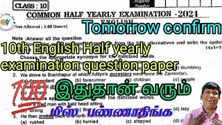 10th English Half yearly examination question paper 2024 model 💯💯💯💯original subscribe 💥💥💥💥💥 [upl. by Haidabez]