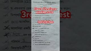 Class 9 life science 3rd Unit Test Question 2024  class ix life science question 3rd Unit Test [upl. by Draper]