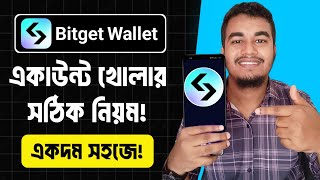 Bitget Wallet কিভাবে খুলবো  Bitget Wallet Account Create  Bitget Wallet Connect  Bitget Wallet [upl. by Nemhauser]