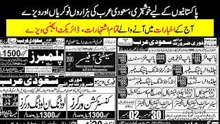 Latest Saudi Arabia Jobs 2024 for Pakistanis  Jobs in All Categories  Apply Now [upl. by Amhsirak702]