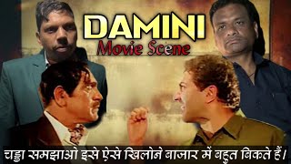 DAMINI  दामिनी  DAMINI MOVIE SCENE  दामिनी मूवी सीन  sunnydeoldailog daminimovie video [upl. by Enetsirk]