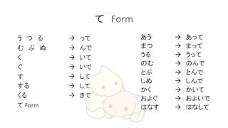 Te form song [upl. by Krishnah]