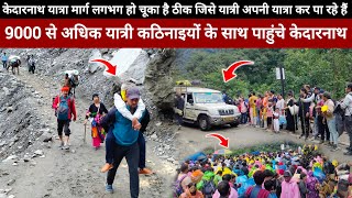 Kedarnath Yatra 2024  Kedarnath Yatra Live Update Today  Kedarnath Yatra Update  Kedarnath [upl. by Isabea]