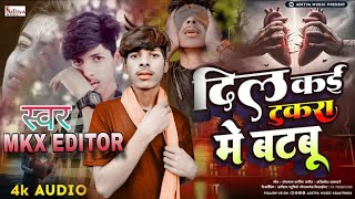 mkx editor दिल कई टुकरा में बटबू  Bewafai Viral Song 2024  Dil Kai Tukda Me Batabu [upl. by Mauro]