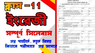 class 11 new English Syllabus 2024class xi English question patternক্লাস 11 ইংরেজীsemester 1amp 2 [upl. by Oigufer]