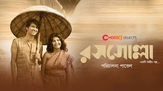 Rosogolla full movie bengali 2018 facts amp review  UJAAN  ABANTIKA  PAVEL  NANDITA [upl. by Brenza]