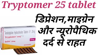 Tryptomer 25 tablet uses in hindi [upl. by Ominoreg]