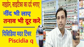 piscidia q best homeopathic medicine for insomania best homeopathic medicine for nerve pain [upl. by Acalia]