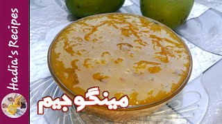 Homemade Mango Jam Quick and Easy  Mango Jam Recipe [upl. by Tennaj]