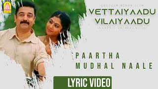 Vettaiyaadu Vilaiyaadu  Paartha Mudhal Naale  Lyric Video  Kamal  GVM  Harris Jayaraj Ayngaran [upl. by Inaffets]