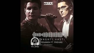 Mohsen Yeganeh Ft Morteza Pashaei  Vaghti Hasti [upl. by Kehsihba462]