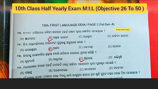 10th Class Half Yearly Exam MIL  10th Class Half Yearly Exam Odia Question Paper [upl. by Ilek797]