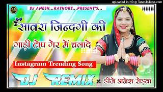 Rajasthani song dj remix hard bass 2024  new Marwadi song dj remix 2024 [upl. by Eceinert]