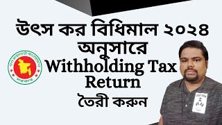 Withholding Tax Return 202425 [upl. by Whelan]