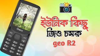 বছরের সেরা চমক 👌 সেরাদের সেরা অল্প টাকায় ✅ geo r2 price in Bd  best button phone 2024 price bd [upl. by Ema228]