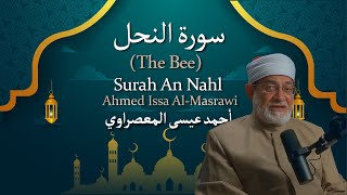 16 Surah An Nahl The Bee أحمد عيسى المعصراوي Ahmed Issa Al Masrawi سورة النحل [upl. by Lozano]