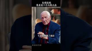 欠錢還錢能看出一個人的人品思維 智慧人生 思維格局 [upl. by Ahsinnek]