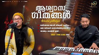 Aashwasa geethangal  Malayalam Christian Cover songs  Jenine George  Mebin Moncy [upl. by Aimas454]