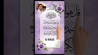 Beautiful Recitation of Surah Ikhlas by Egzonesurah ikhlas llbrahimiquranrecitation قرآن تلاوت [upl. by Ahsenik]