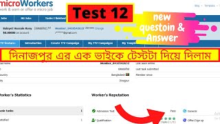 Test 13 Microworkers admission test answers 2022  Haque IT Services [upl. by Anivlac]