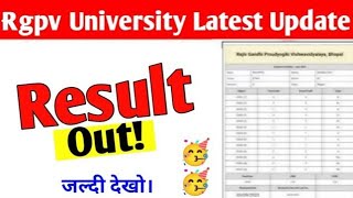 Rgpv result update 🥳 Rgpv latest update today [upl. by Gnni698]