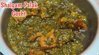 Shalgam Palak Gosht Recipe❤❤Very Easy And Tasty RecipeShalgam Palak Gosht Recipe [upl. by Allare]