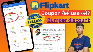 Flipkart Coupon kaise use kare 🛑 Flipkart Coupons 2024 Get Up to 50 Off BBD sale [upl. by Oicor]