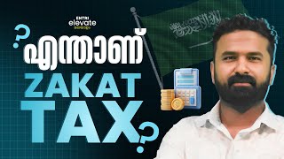 ZAKATH TAXനെ കുറിച്ച് വിശദമായി മനസിലാക്കിയല്ലോ  GCC ACCOUNTING  എന്താണ് ZAKATH TAX [upl. by Zetrom748]