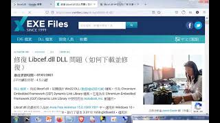 修復 Libcefdll DLL 問題（如何下載並修復）htm20211020libcefdll 64位32位下载 修复未找到libcefdll丢失错误问题  yx12345下载網址 [upl. by Rotce]