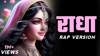 राधा Radha  Ghor Sanatani  Rap Version [upl. by Colline]