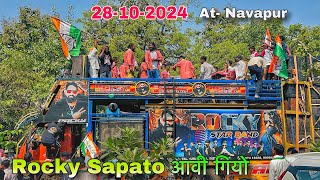 Rocky Star Band  At Navapur मे Rocky Sapata Song 2024 फुल धमाका [upl. by Orban831]