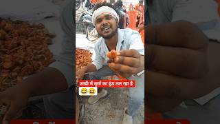 मुर्गा के अंड तल रहा हूं  murga funny video  youtubeshorts comedy funny comedyking2762 [upl. by Aicilehp]