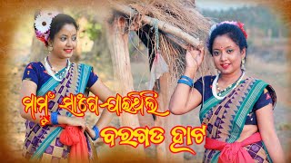 Mamu Sange Jaithili Baragada Hata Sambalpuri DanceSmall screen [upl. by Nealson]