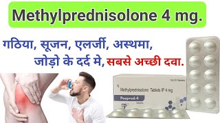 Methylprednisolone 4mg Tablet Use In Hindi  Side effectsBrand Name Warning [upl. by Ardnahsal369]