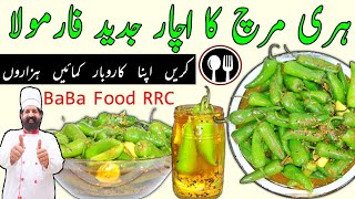 Hari Mirch Achar Commercial Recipe  हरी मिर्च के अचार की रेसिपी  Instant Green Chilli PickleAchar [upl. by Robbie]