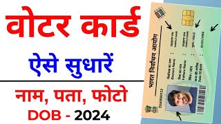 Voter ID Card Correction Online 2024  Voter card me name kaise change kare [upl. by Aidaas466]