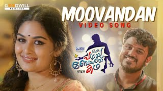 Moovandan Manchottil Video Song  Oru Pazhaya Bomb Kadha  Vineeth Sreenivasan  Arunraj  Shafi [upl. by Doowron]