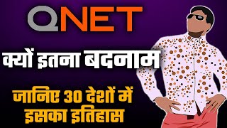 QNet MLM Scams exposed in 30 countries MultiLevel Network Marketing Business why controversial [upl. by Yee931]