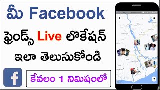 How to Find Facebook Friends Current Location Telugu  Facebook Friends Live Location ఎలా చూడాలి [upl. by Cirdes970]