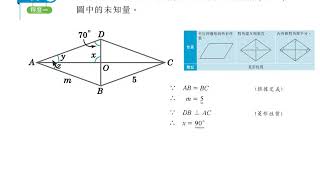 新世代數學 第二版 中三 第7章 例8 [upl. by Jacqui]