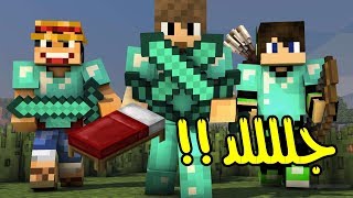 حرب الأسرة  قيمين خورااافية مع العيال  Minecraft Bed Wars [upl. by Annoel]