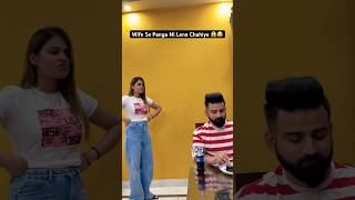 Wife Se Panga Ni Lena Chahiye 😱😂 rajatswati funny swatimonga couplegoals comedy ytshorts [upl. by Adnahsam465]