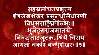 Shiv Tandav Stotram with Sanskrit lyrics [upl. by Hazlip]