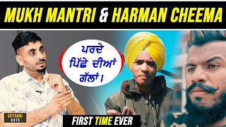 Mukh Mantri Sonu Sitowala amp Harman Cheema ਦੀਆਂ ਪਰਦੇ ਪਿੱਛੇ ਦੀਆਂ ਗੱਲਾਂ [upl. by Mercie]