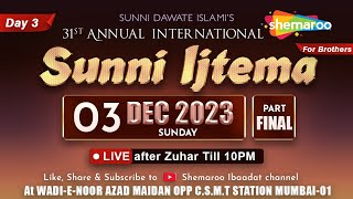 Sunni Dawate Islamis 31st Annual International Sunni Ijtema  Brothers  3 Dec 2023  Till 10 PM [upl. by Auhsuoj]