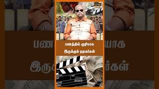 பணத்தில் குறியாக இருக்கும் நடிகர்கள்   Bayilvan Open Talk  shorts [upl. by Ahser]