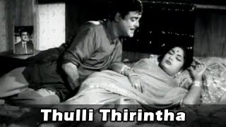 Thulli Thirintha Video Song  Kaathiruntha Kangal  Gemini Ganesan Savitri  Tamil Romantic Song [upl. by Baalbeer]