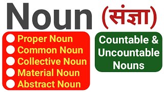 Noun संज्ञा Proper Common Collective Material Abstract  Parts of Speech  English Grammar [upl. by Yrred]