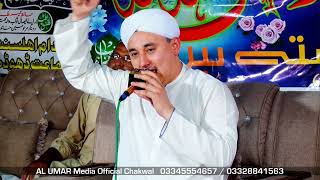 Haq Char Yar  Hafiz Abdul Basit Hassani Sb  AL UMAR Media Chakwal  Dhodha Chakwal 2024 [upl. by Norabal4]